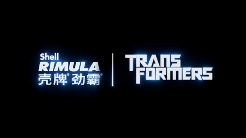 殼牌勁霸X變形金剛實力聯名，變“行”出發