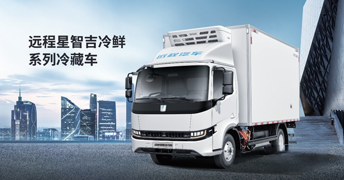 遠程新能源商用車助力“我為藍天減1克”