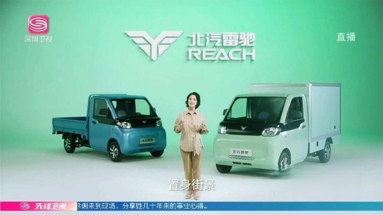 北汽雷馳助陣樊登年度演講 “升維”躍遷受褒獎