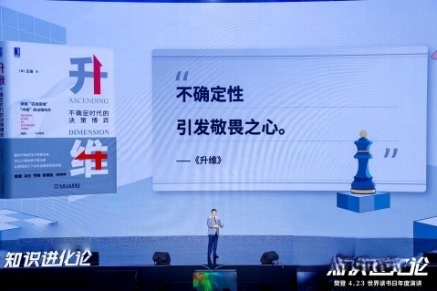 北汽雷馳助陣樊登年度演講 “升維”躍遷受褒獎