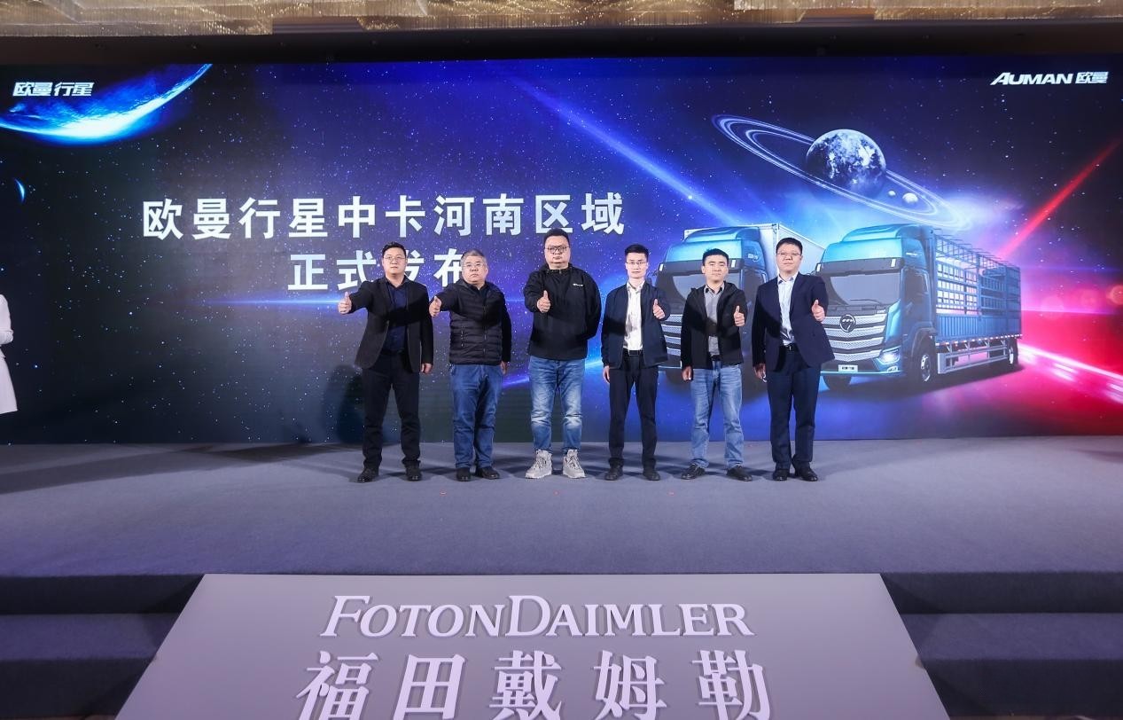 全新一代 為你而來！歐曼行星鄭州上市 服務(wù)區(qū)域集散、引領(lǐng)行業(yè)發(fā)展