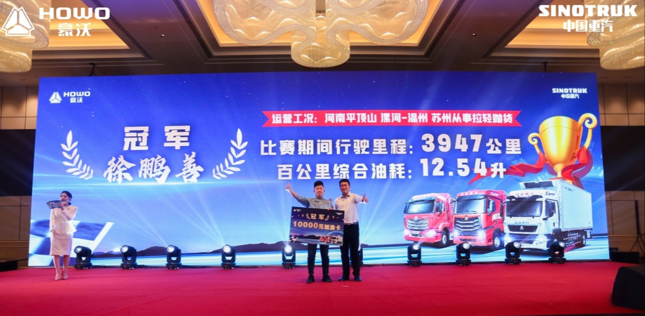 實際運營百公里油耗僅為12.54L！冠軍客戶到底開的是什么品牌載貨車？