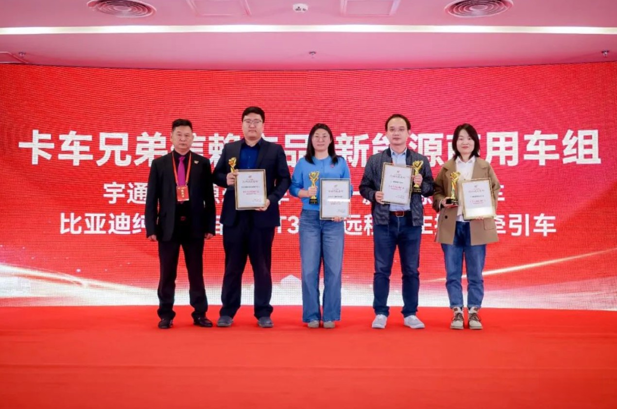 不負眾望 宇通新能源牽引車斬獲“卡車兄弟信賴產品獎”