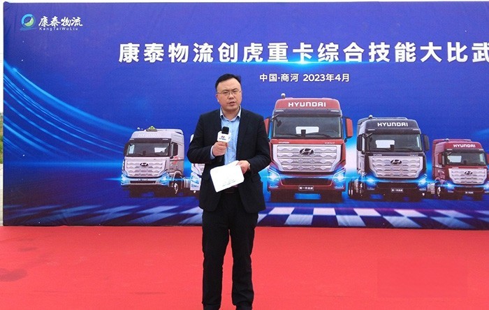 開展創虎重卡技能大比武 現代商用車為康泰物流送關愛