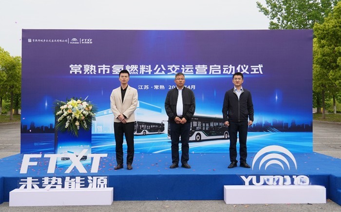 投運儀式啟動現(xiàn)場