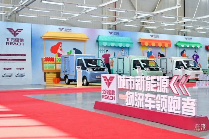 北汽雷馳攜手帆書《知識進化論》 引領中國城配物流越級發展