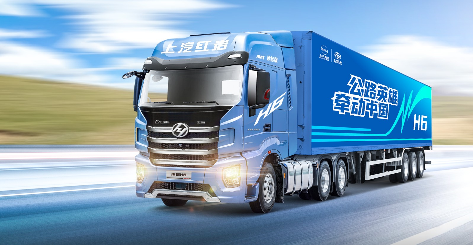 權(quán)威認證！上汽紅巖杰獅H6牽引車再次榮獲企業(yè)標準“領(lǐng)跑者”稱號