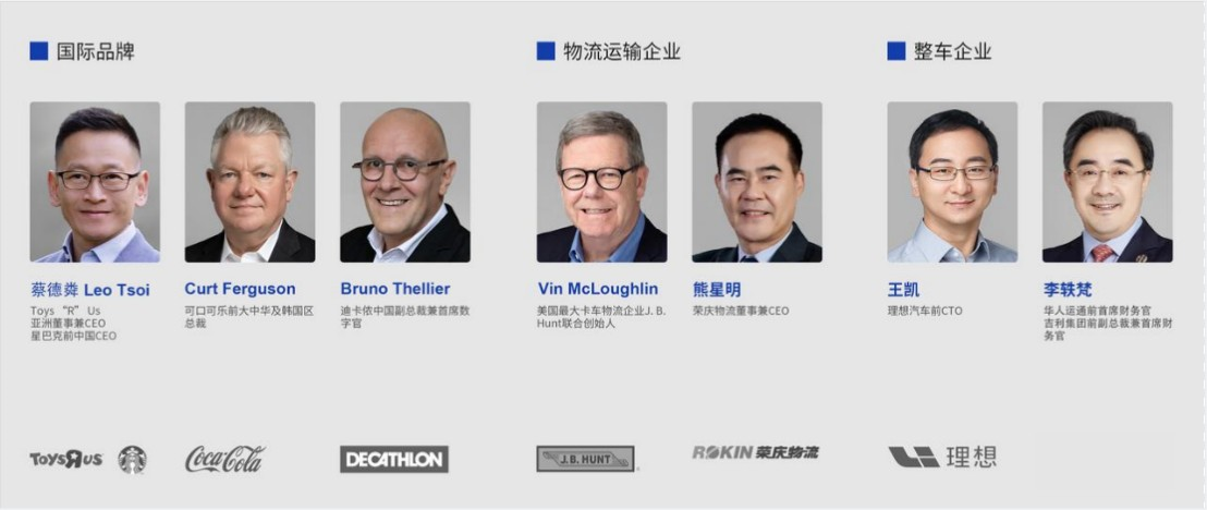 中美歐三地“全明星”顧問委員會集結，葦渡科技加速新能源重卡全球化