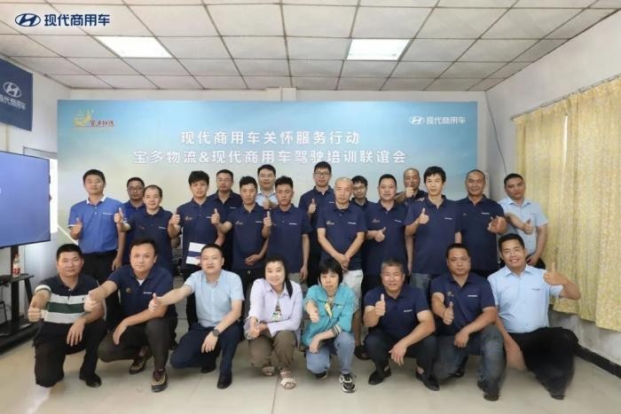 現代商用車關懷服務行動 駕駛培訓助力廣州寶多物流高效運營