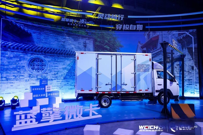 濰柴新能源商用車全新品牌發布