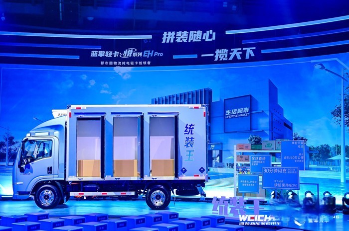 濰柴新能源商用車全新品牌發布