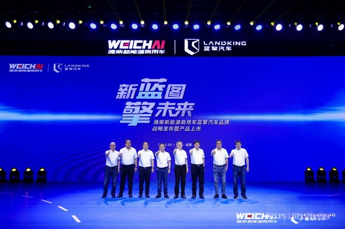 濰柴新能源商用車全新品牌發布