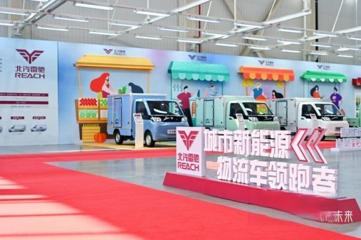 北汽雷馳官宣:新品上市暨商務(wù)峰會(huì)5.22中國臨沂舉行