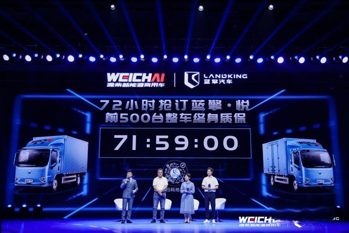 高端新能源輕卡“牌局”上  藍擎汽車到底猛不猛？