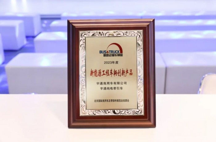 宇通重卡亮相北京國際道路展,彰顯硬核實力