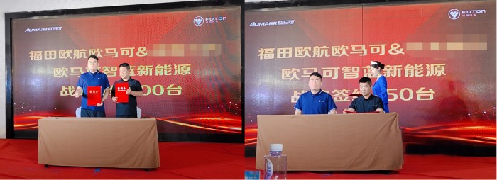 賦能綠色城配 全新一代歐馬可智藍系列產品河南區(qū)域上市