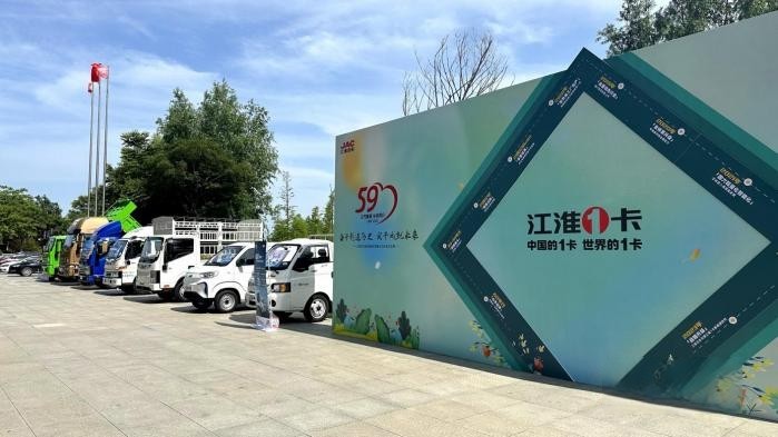 為高質量發展筑牢根基·江淮1卡品牌一周年特別策劃之三