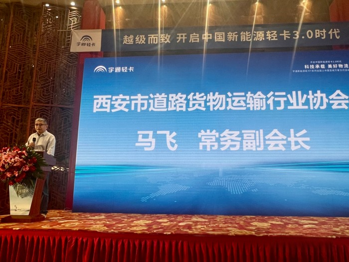 歷史擁抱科技進步 綠色成就全新發展 宇通新能源輕卡T系列產品西安上市