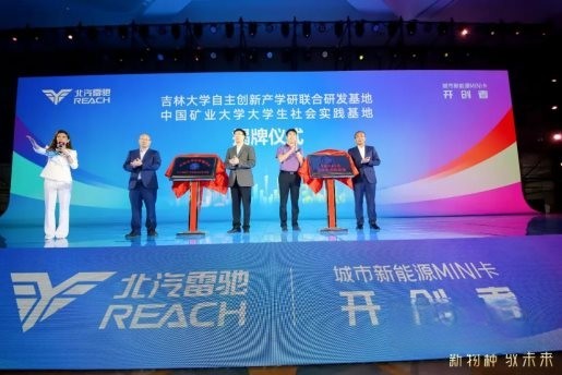 國家科技部原副部長吳忠澤出席北汽雷馳新品發布會，點贊新能源MINI卡