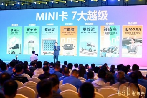 國家科技部原副部長吳忠澤出席北汽雷馳新品發布會，點贊新能源MINI卡