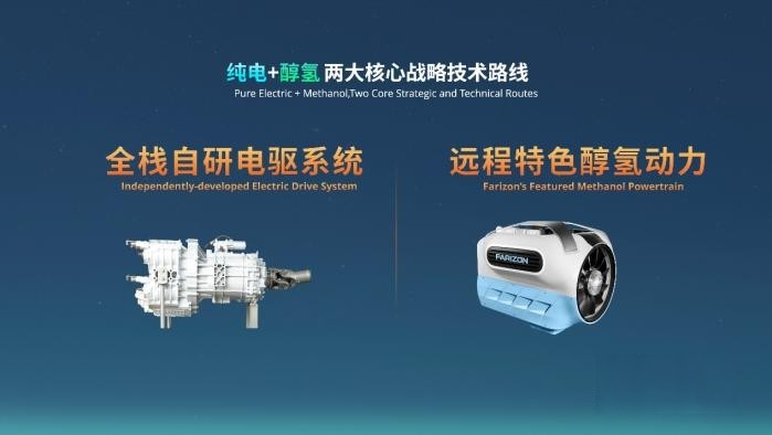 開啟新能源重卡架構造車時代，遠程星瀚推出用戶零負擔解決方案