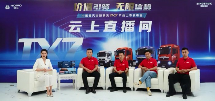 聚焦國六b時代三大運輸場景 中國重汽全新豪沃TX7贏勢而來