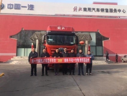 不花一分錢提新車，解放J7煥新服務強力止損