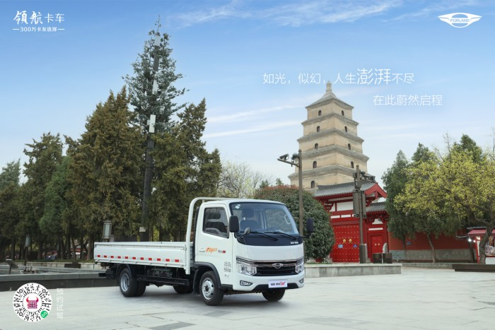 循跡絲綢之路 探尋創富秘籍 領航S1小卡氣體機創富中國行自西安榮耀起航