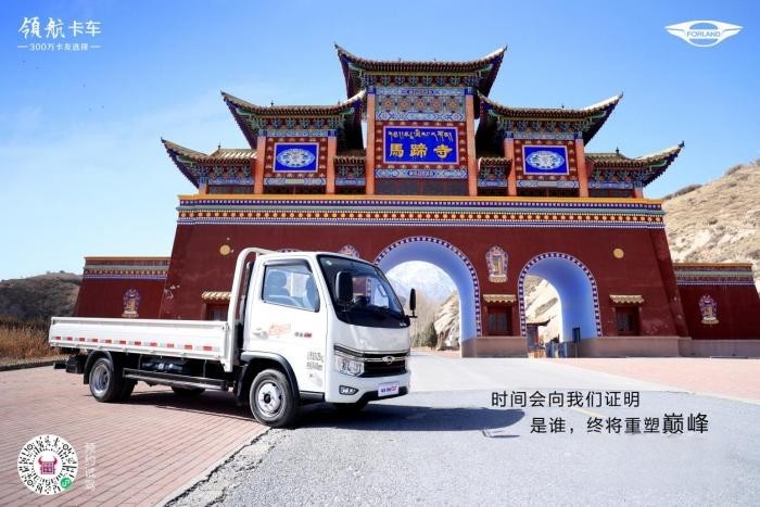 福田領航S1小卡氣體機“西進”張掖,創高效、舒適運輸新選擇