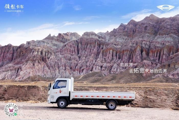 福田領航S1小卡氣體機“西進”張掖,創高效、舒適運輸新選擇