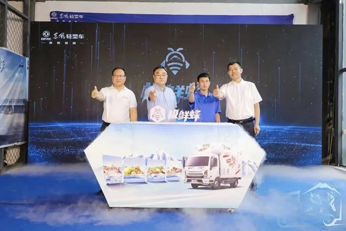 閃耀綻放！東風(fēng)輕型車亮相2023第16屆國(guó)際食品冷鏈高峰論壇