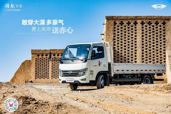 開領航S1小卡氣體機,探索神秘的吐魯番