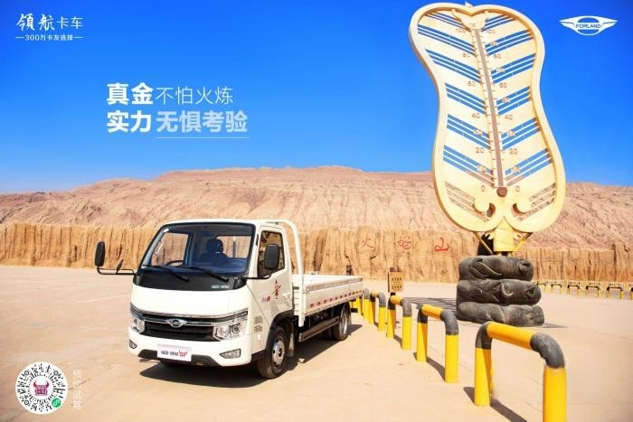 開領航S1小卡氣體機,探索神秘的吐魯番