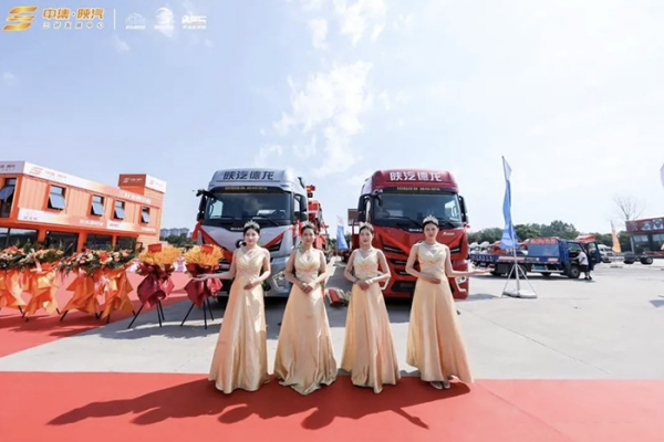 中集·陜汽 阜陽(yáng)“三好發(fā)展中心”正式啟動(dòng)