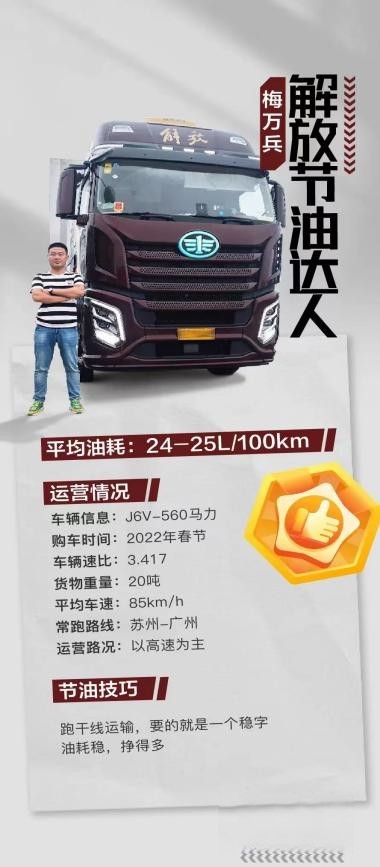 產品大年,看解放如何占領消費者心智?