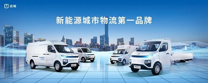 3臺新能源輕卡就有一臺遠(yuǎn)程！遠(yuǎn)程5月再奪魁