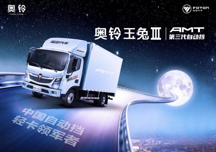 新車下線!奧鈴玉兔Ⅲ上市在即,或?qū)㈤_啟自動擋新時代?