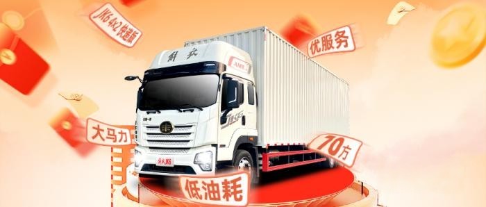 全“利”以赴,“惠”不可擋,6月訂JK6 4X2快遞版送交強(qiáng)險(xiǎn)