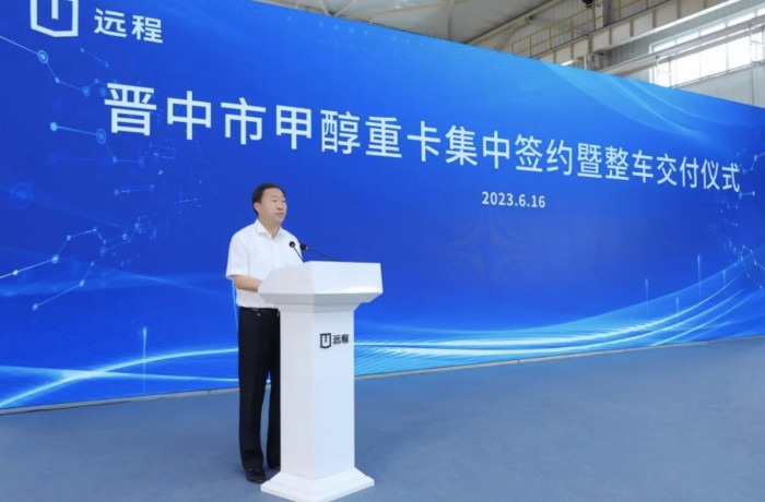 晉中市甲醇重卡集中簽約 助力山西綠色低碳發展