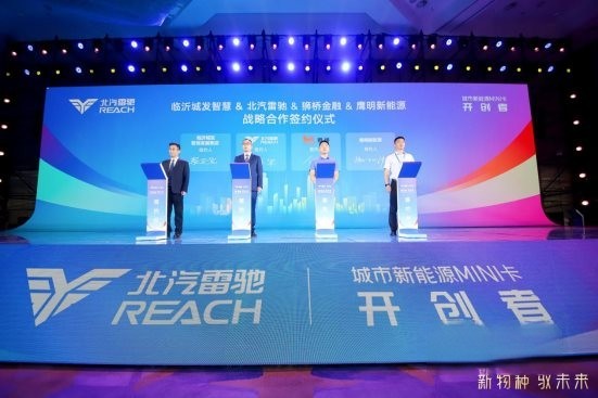 北汽雷馳新能源MINI卡:中國的MINI卡,世界的MINI卡