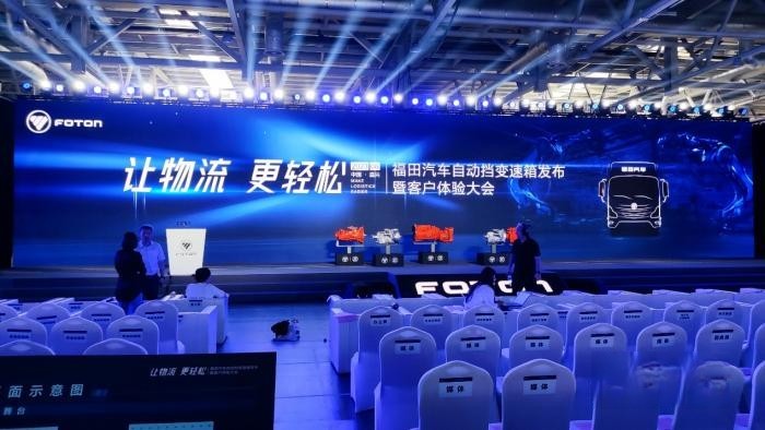 圖雅諾自動擋家族亮相福田自動擋大會 引領新青年創(chuàng)富新體驗