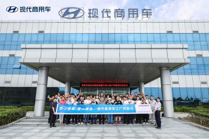 匠心品質 暖心服務 現代商用車工廠開放日完美收官