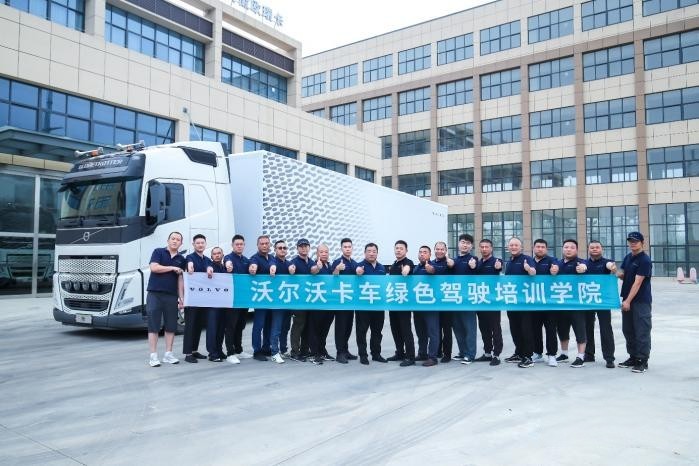 全網直播首秀 助力高效運輸 沃爾沃卡車綠駕學院、車隊長研修營來安站等你連線
