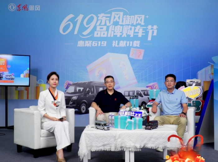 看點滿滿！首屆“619東風御風品牌購車節”圓滿收官