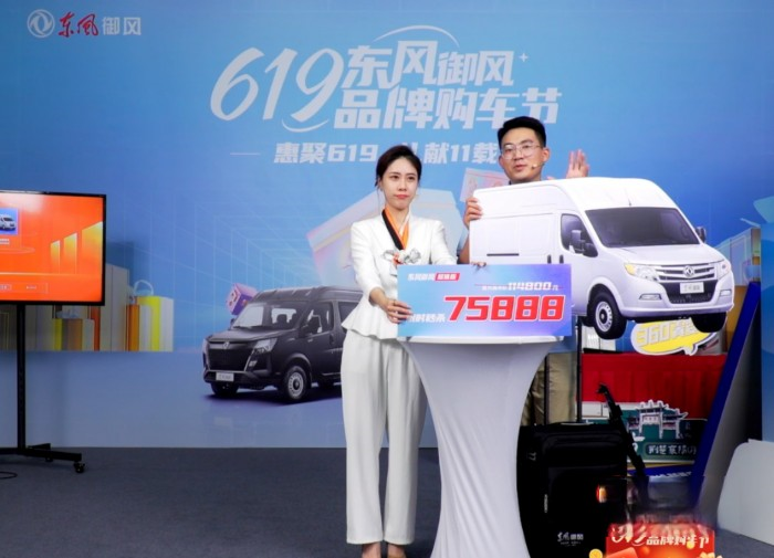 看點滿滿！首屆“619東風御風品牌購車節”圓滿收官