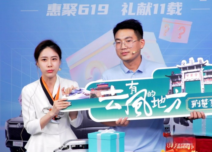 看點滿滿！首屆“619東風御風品牌購車節”圓滿收官