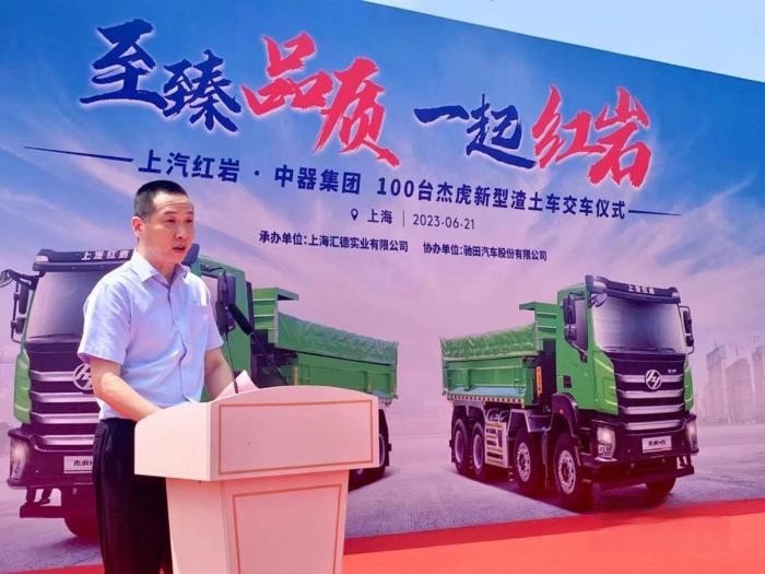 油電齊頭并進 100輛紅巖新型智能渣土車上海交付