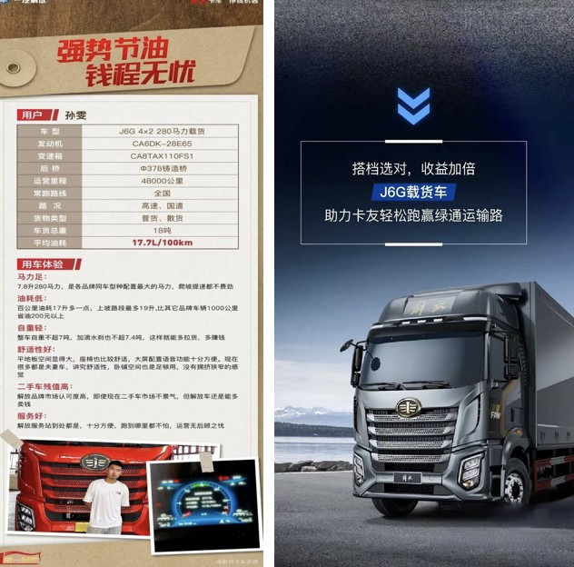 論運輸市場最“牛”解放載貨！看卡友怎么說？