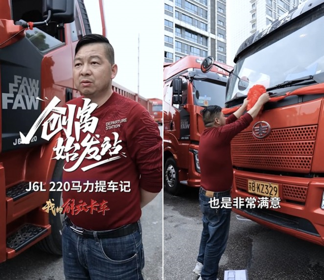 論運輸市場最“牛”解放載貨！看卡友怎么說？