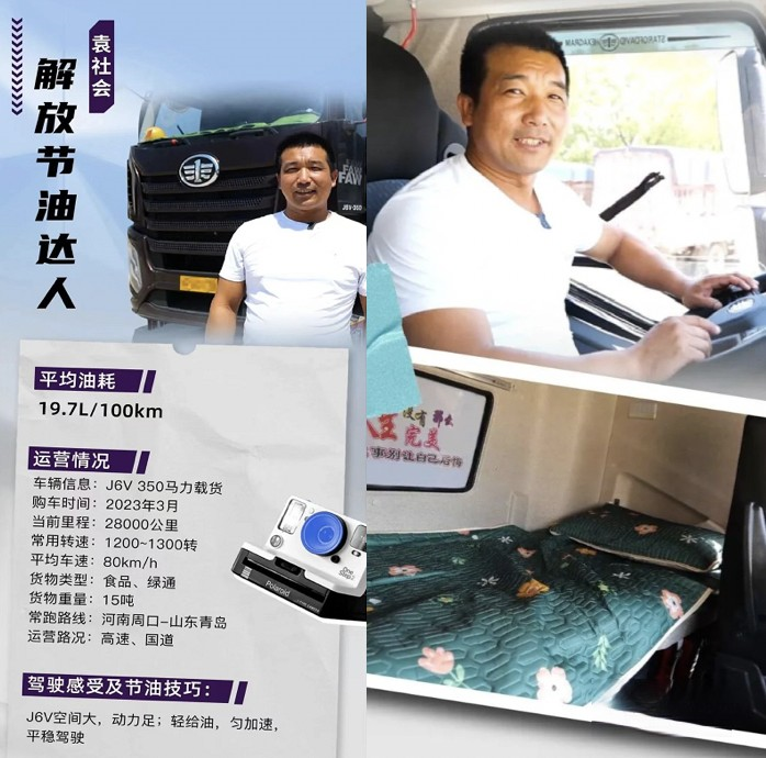 論運輸市場最“牛”解放載貨！看卡友怎么說？